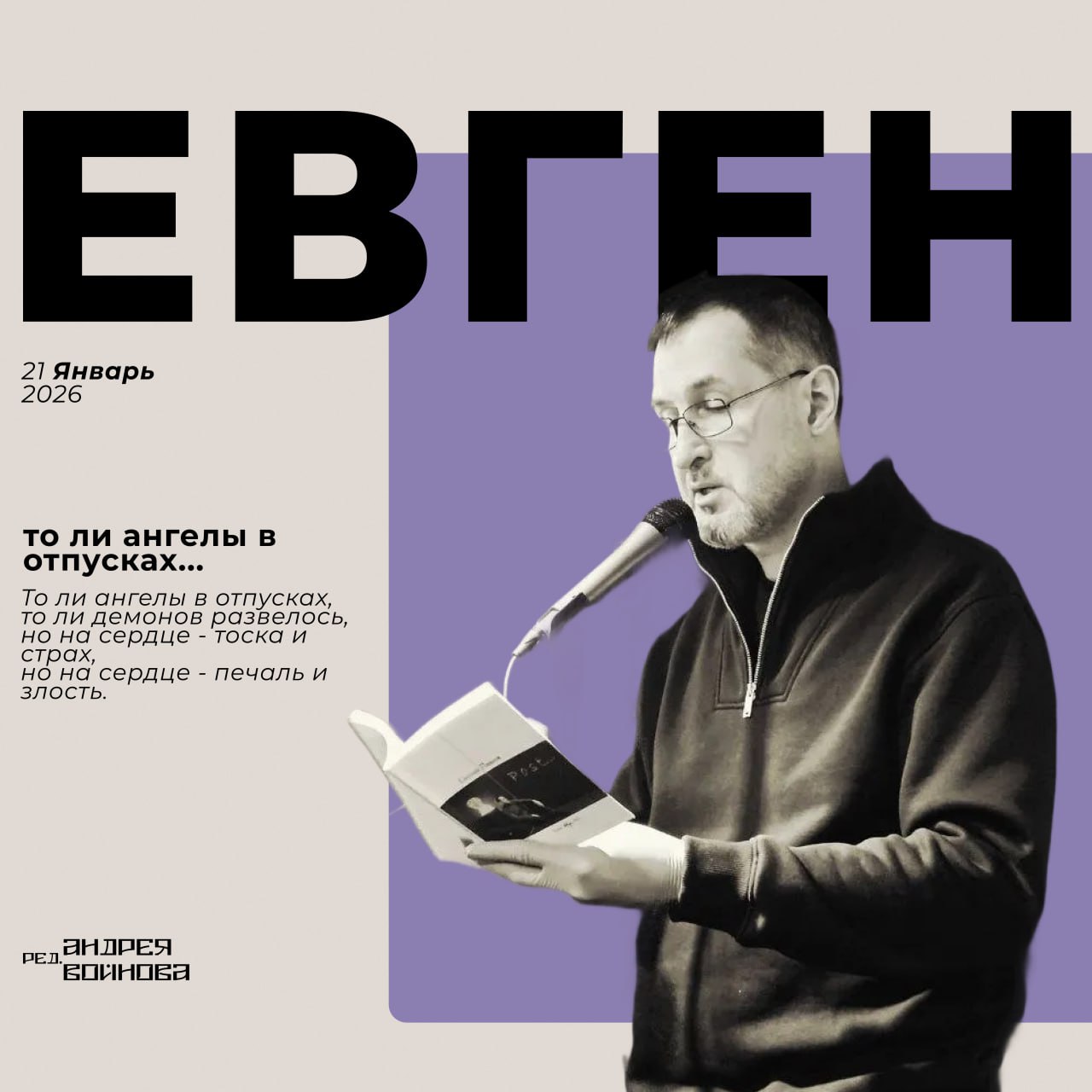 ТО ЛИ АНГЕЛЫ В ОТПУСКАХ...