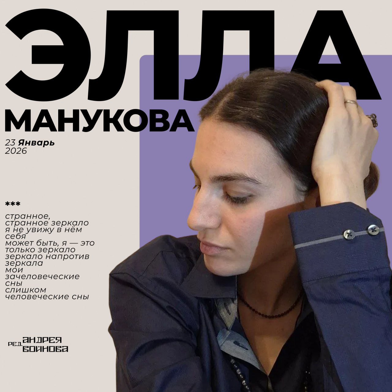 я надеваю светоотражающие очки