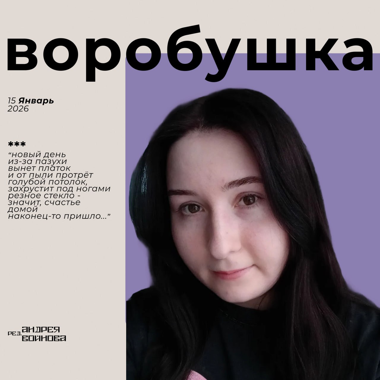 сорняки, сквозняки и сырая земля.