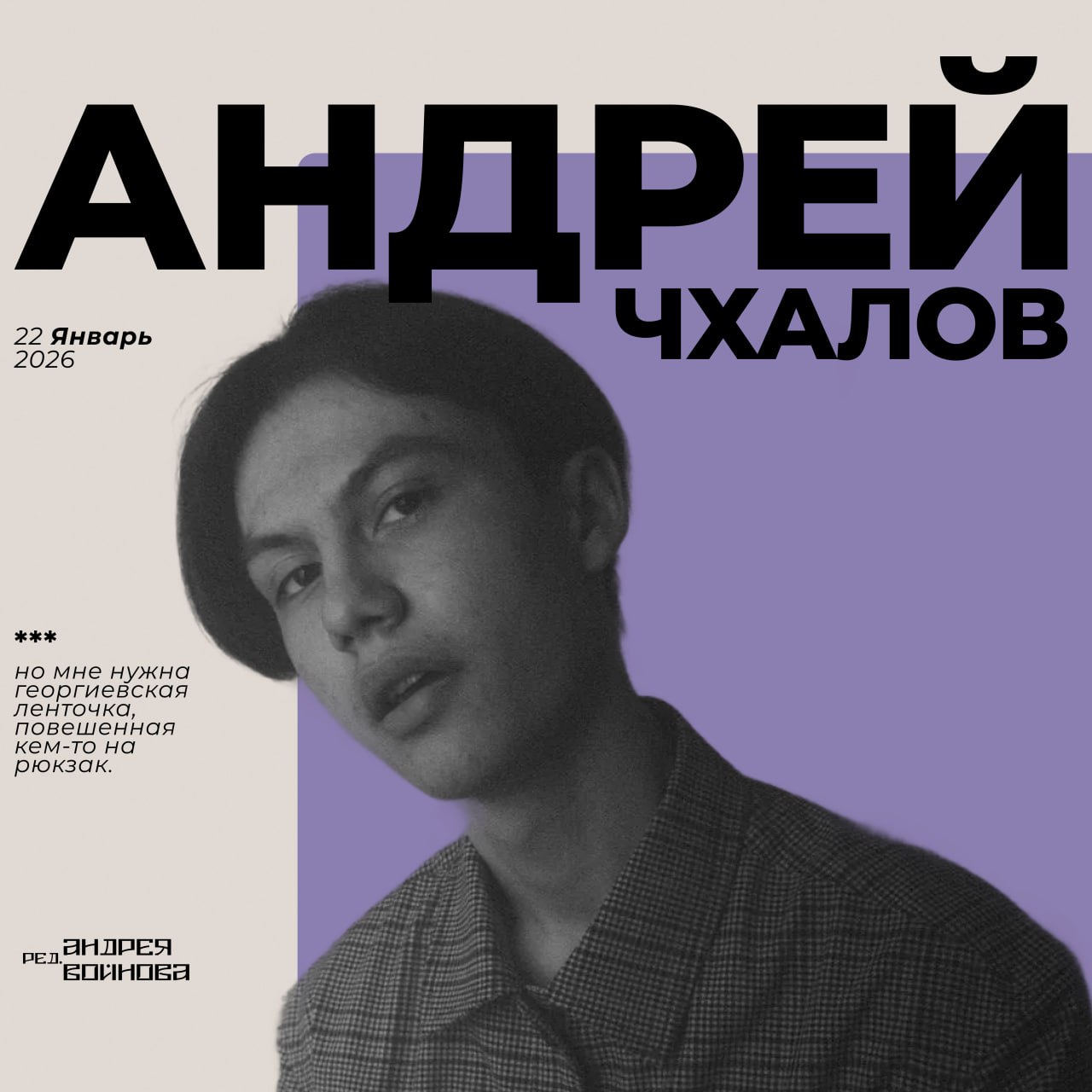 ещё не село краденое солнышко...